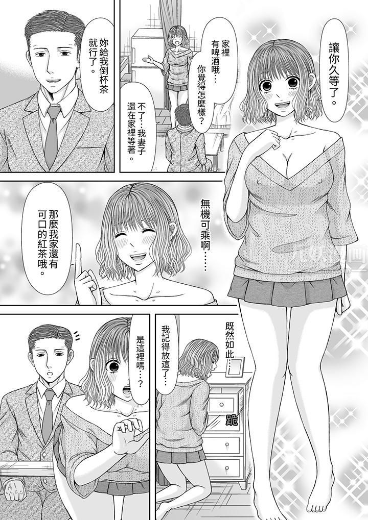 通话中，被XL巨根从背后不断抽插~传统人妻的淫乱SEX第15话