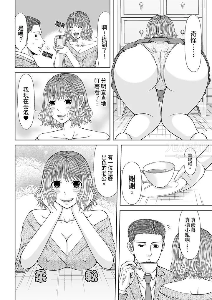通話中，被XL巨根從背後不斷抽插~傳統人妻的淫亂SEX第15話