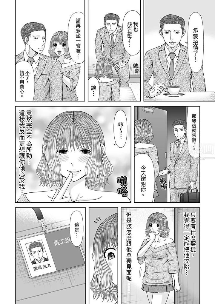 通话中，被XL巨根从背后不断抽插~传统人妻的淫乱SEX-第15话 - 图片 5