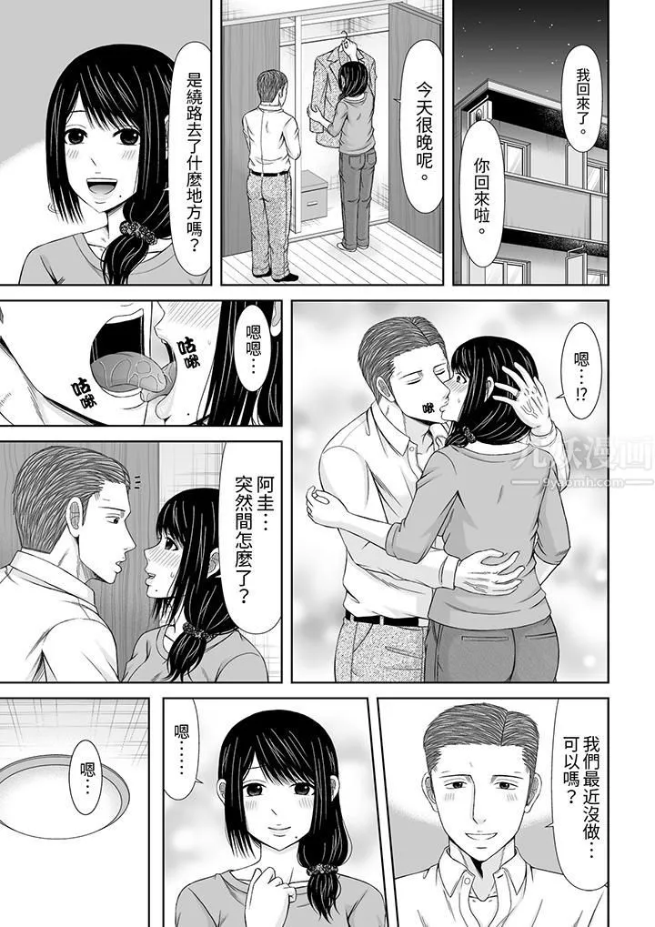 通話中，被XL巨根從背後不斷抽插~傳統人妻的淫亂SEX第15話