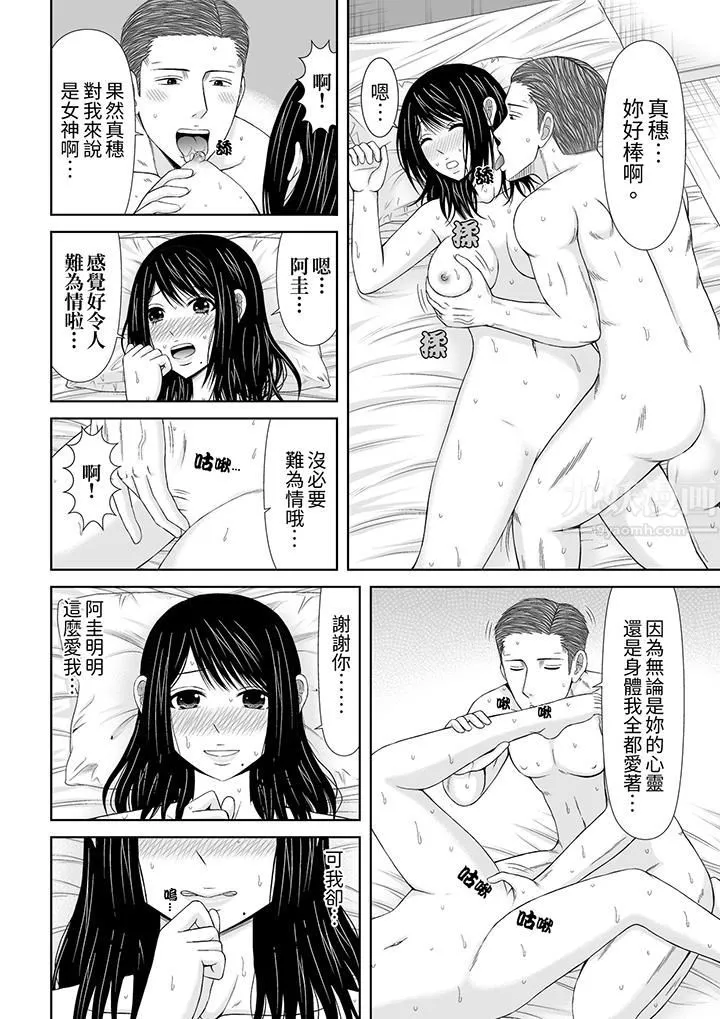 通话中，被XL巨根从背后不断抽插~传统人妻的淫乱SEX-第15话 - 图片 7