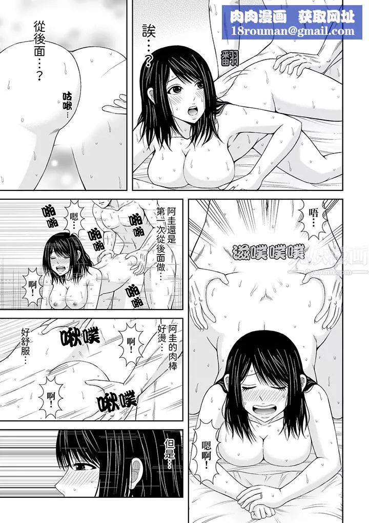 通话中，被XL巨根从背后不断抽插~传统人妻的淫乱SEX-第15话 - 图片 8