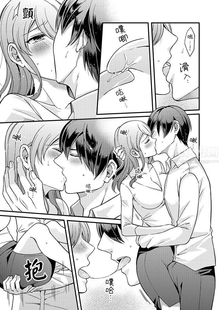 才做了一次就被征服了！？做作女被处男猛烈抽插后一脸淫荡第1话