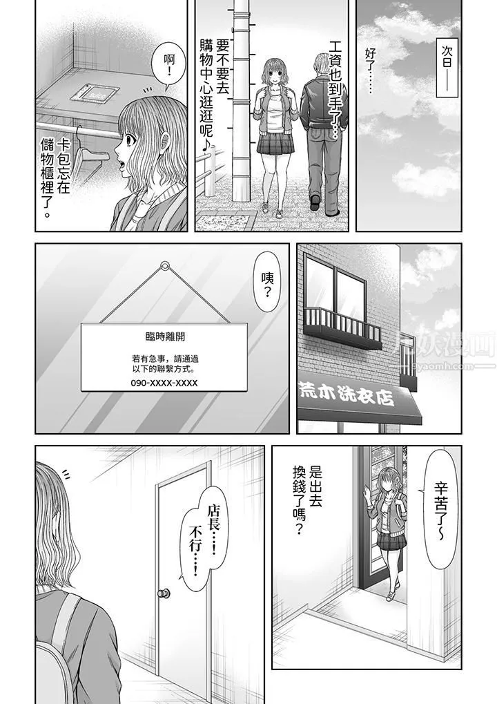 通话中，被XL巨根从背后不断抽插~传统人妻的淫乱SEX-第15话 - 图片 11