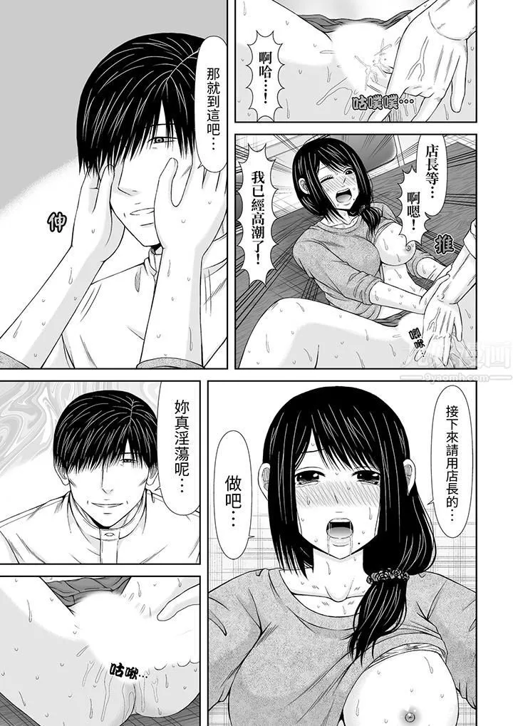 通话中，被XL巨根从背后不断抽插~传统人妻的淫乱SEX-第16话 - 图片 4