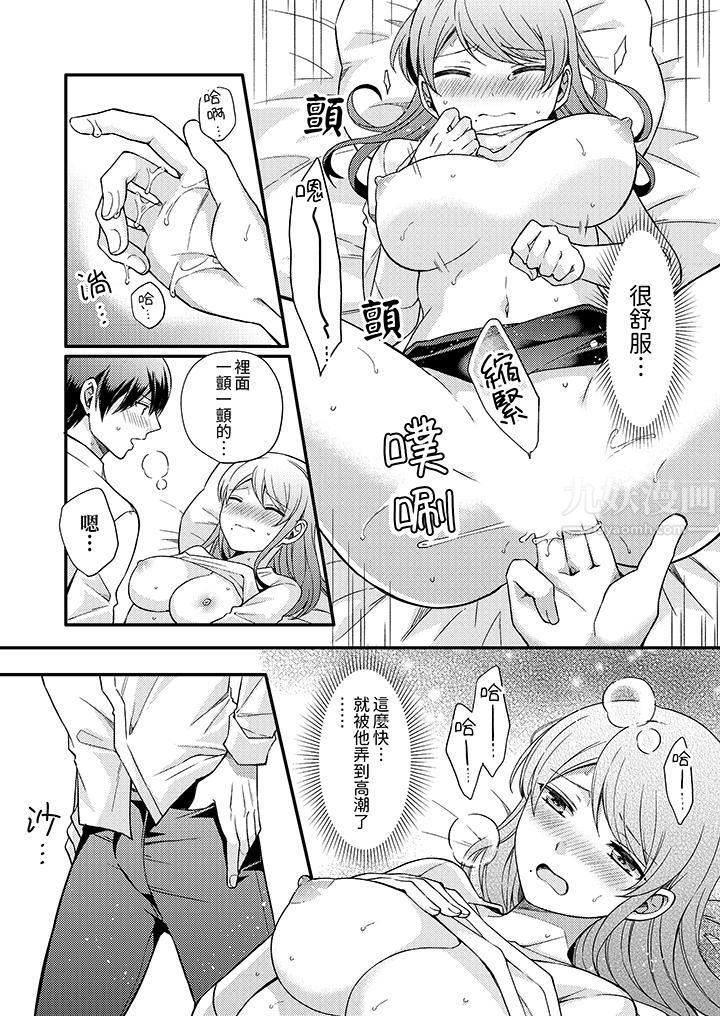 才做了一次就被征服了!?做作女被处男猛烈抽插后一脸淫荡第2话