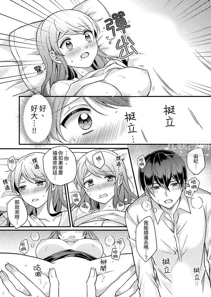 才做了一次就被征服了!?做作女被处男猛烈抽插后一脸淫荡第2话