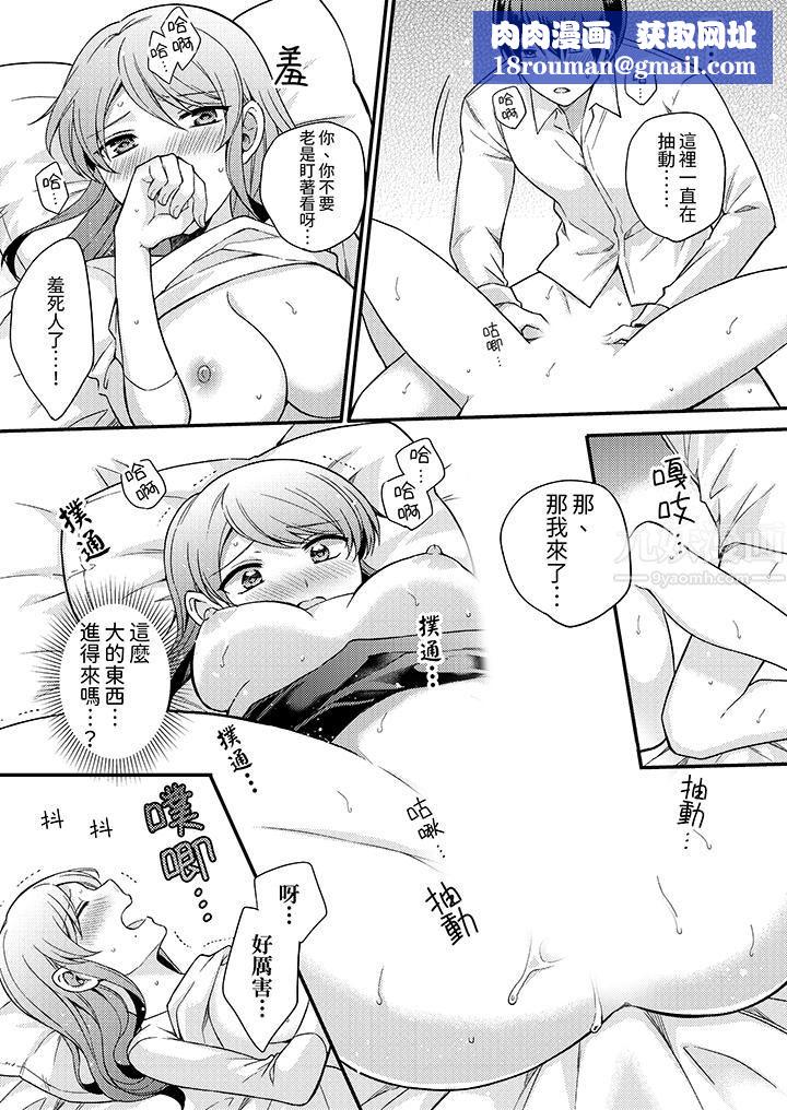 才做了一次就被征服了!?做作女被处男猛烈抽插后一脸淫荡第2话