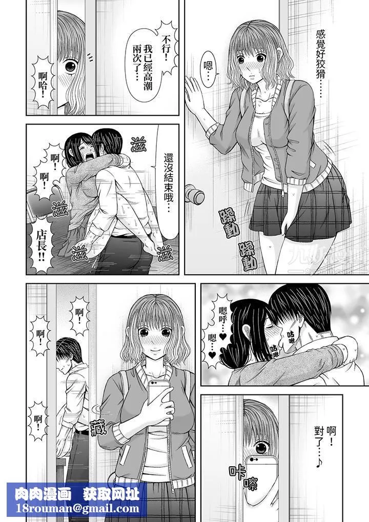 通話中，被XL巨根從背後不斷抽插~傳統人妻的淫亂SEX第16話