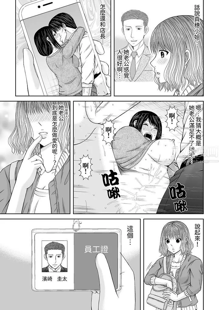 通話中，被XL巨根從背後不斷抽插~傳統人妻的淫亂SEX第16話