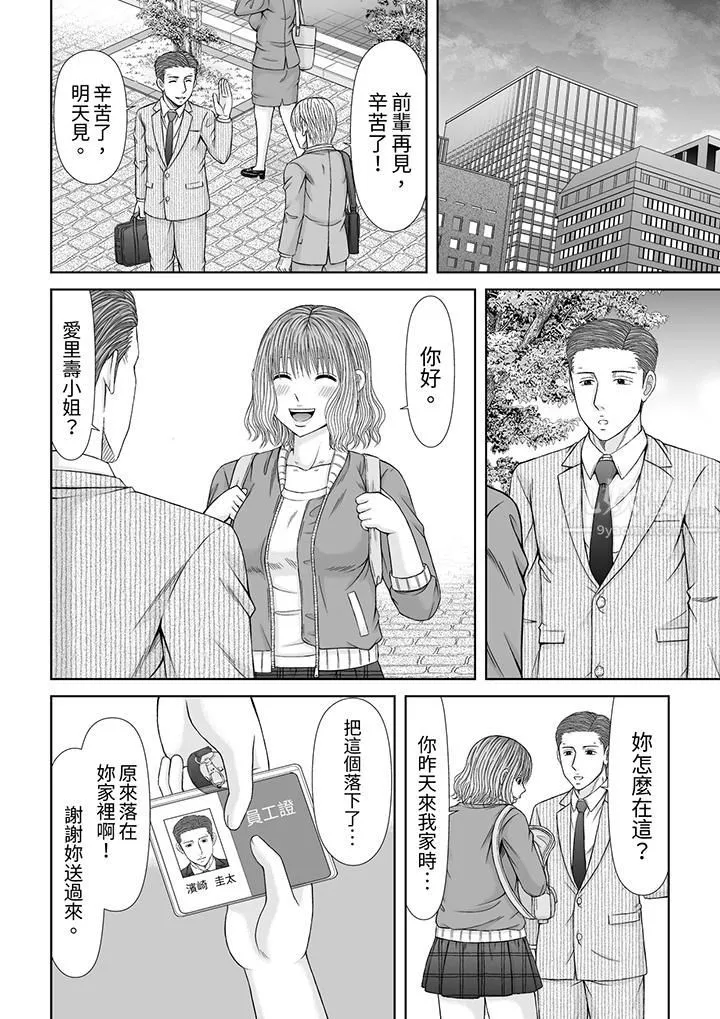 通話中，被XL巨根從背後不斷抽插~傳統人妻的淫亂SEX第16話
