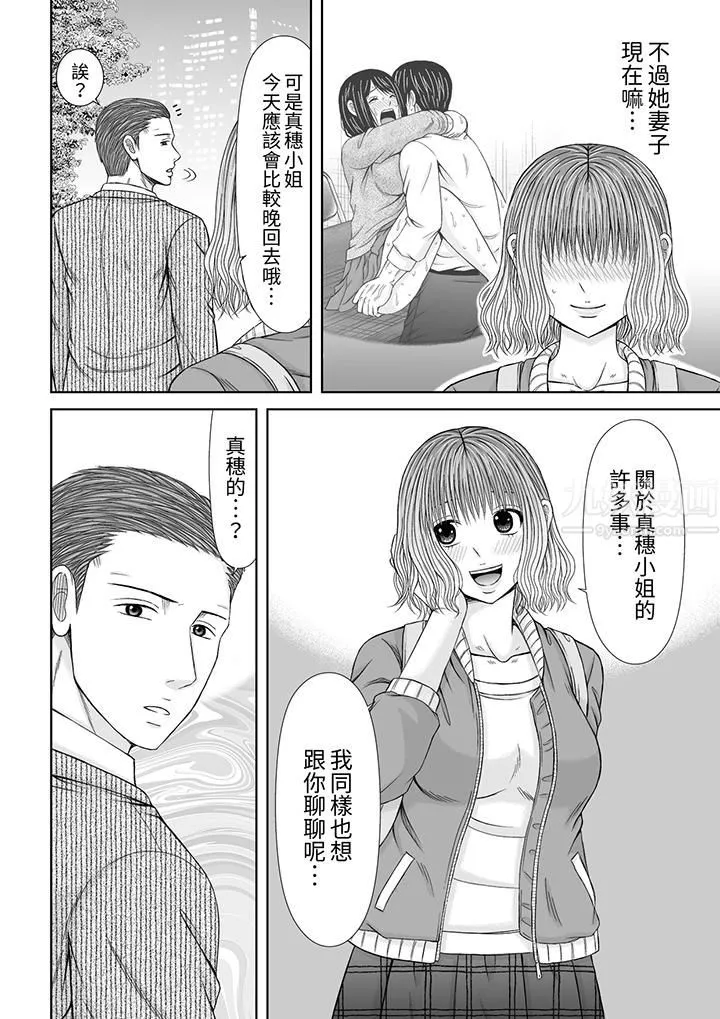 通話中，被XL巨根從背後不斷抽插~傳統人妻的淫亂SEX第16話