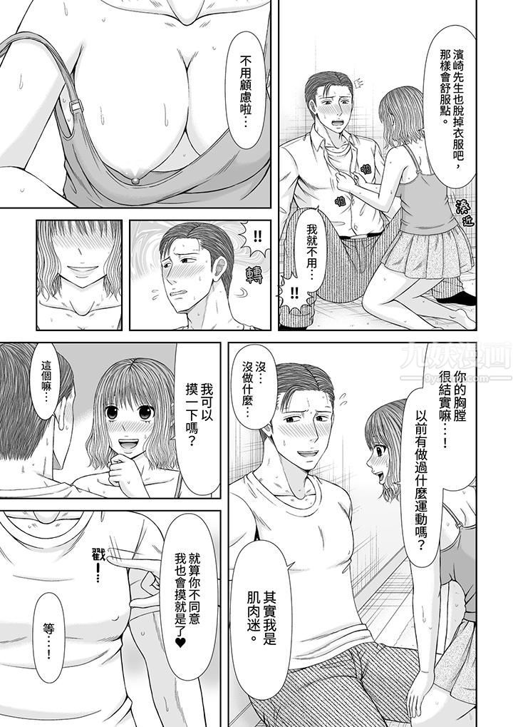 通話中，被XL巨根從背後不斷抽插~傳統人妻的淫亂SEX第17話