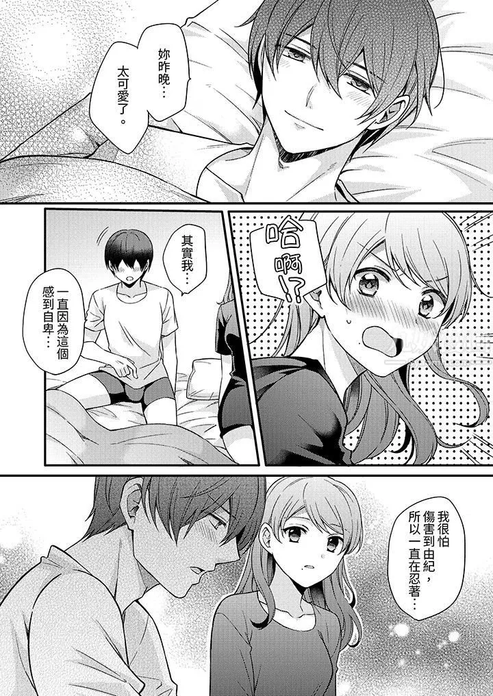 才做了一次就被征服了！？做作女被處男猛烈抽插後一臉淫蕩第3話