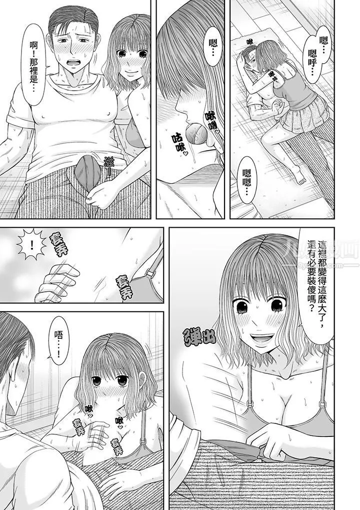 通話中，被XL巨根從背後不斷抽插~傳統人妻的淫亂SEX第17話