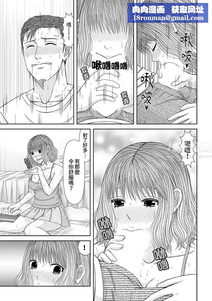 通話中，被XL巨根從背後不斷抽插~傳統人妻的淫亂SEX第17話