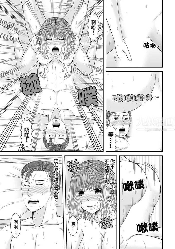 通话中，被XL巨根从背后不断抽插~传统人妻的淫乱SEX-第17话 - 图片 10