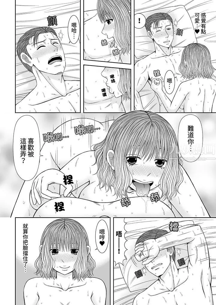 通話中，被XL巨根從背後不斷抽插~傳統人妻的淫亂SEX第17話