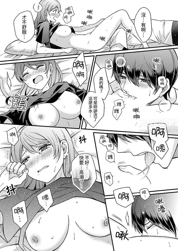 才做了一次就被征服了!?做作女被处男猛烈抽插后一脸淫荡第4话