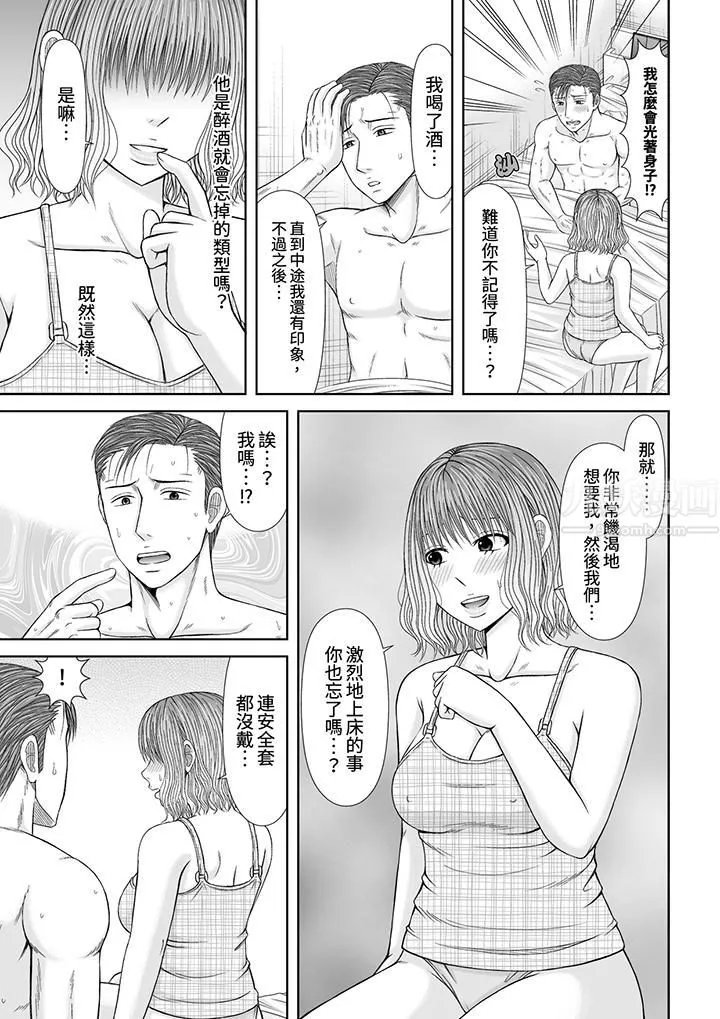 通話中，被XL巨根從背後不斷抽插~傳統人妻的淫亂SEX第18話