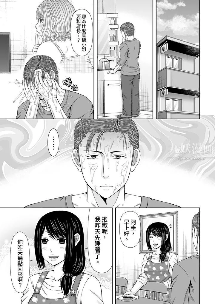 通话中，被XL巨根从背后不断抽插~传统人妻的淫乱SEX-第18话 - 图片 6