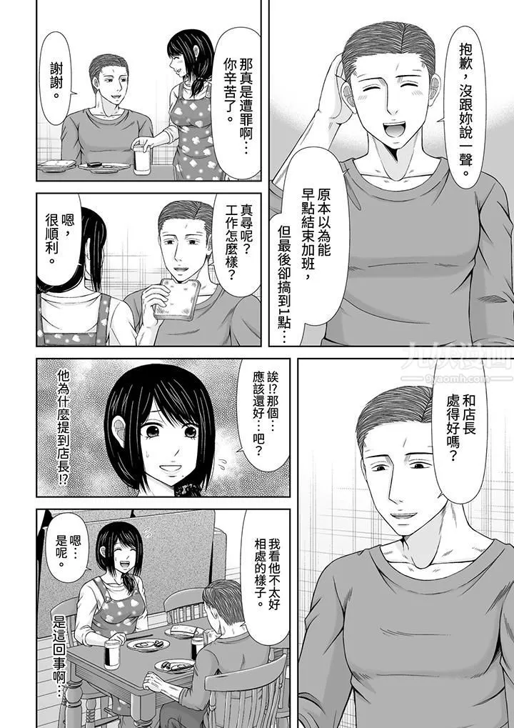 通话中，被XL巨根从背后不断抽插~传统人妻的淫乱SEX-第18话 - 图片 7