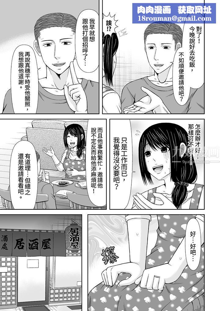 通话中，被XL巨根从背后不断抽插~传统人妻的淫乱SEX第18话