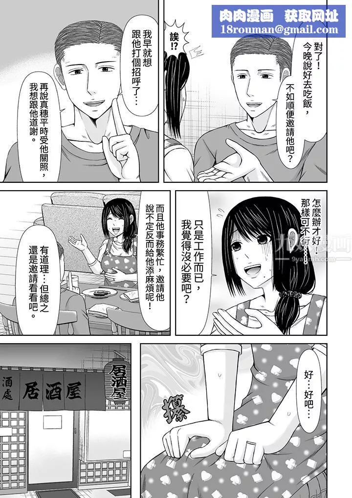 通話中，被XL巨根從背後不斷抽插~傳統人妻的淫亂SEX第18話
