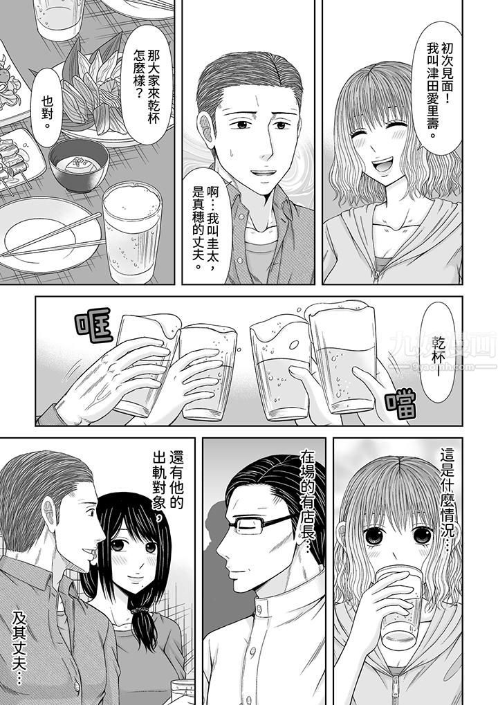 通话中,被XL巨根从背后不断抽插~传统人妻的淫乱SEX第18话