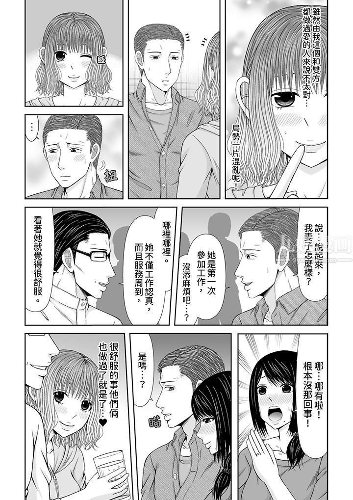 通话中,被XL巨根从背后不断抽插~传统人妻的淫乱SEX第18话
