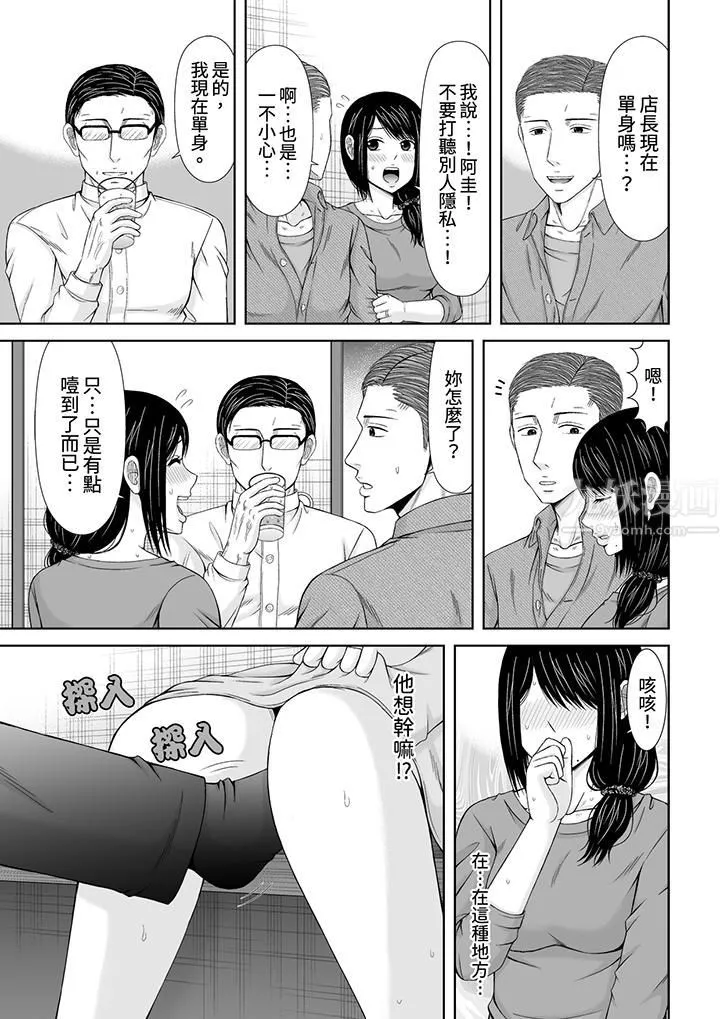 通话中，被XL巨根从背后不断抽插~传统人妻的淫乱SEX-第18话 - 图片 12