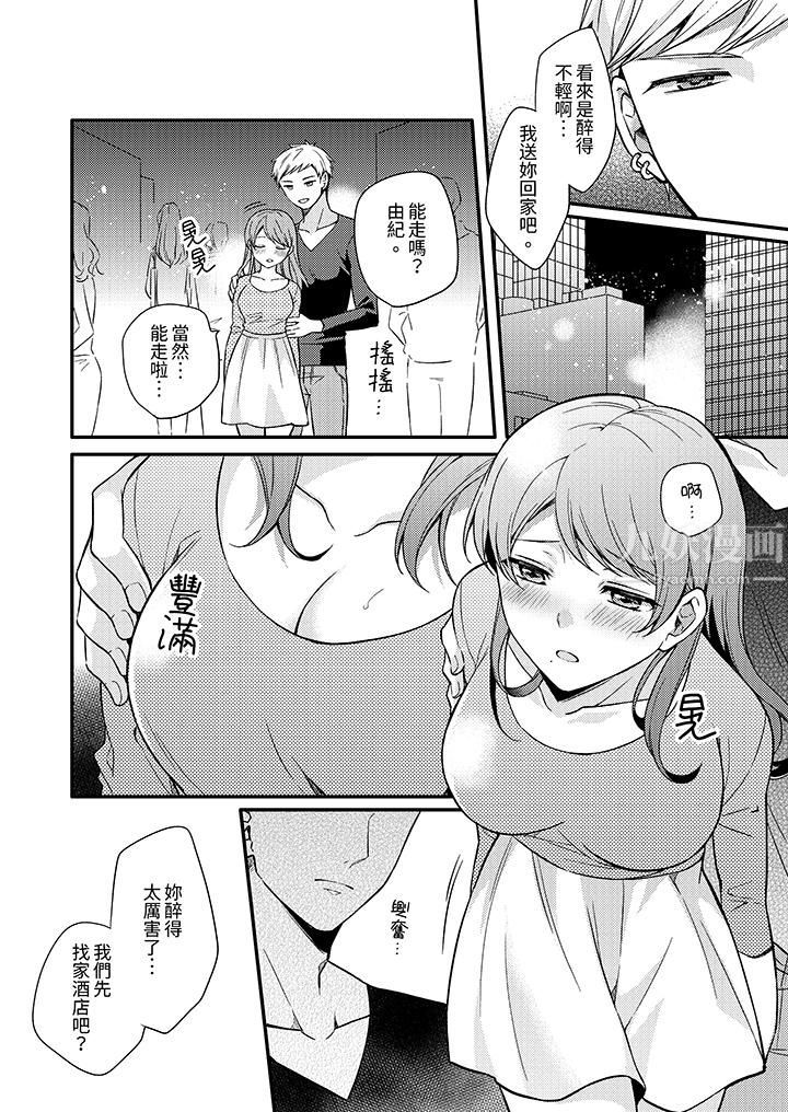 才做了一次就被征服了!?做作女被处男猛烈抽插后一脸淫荡第4话