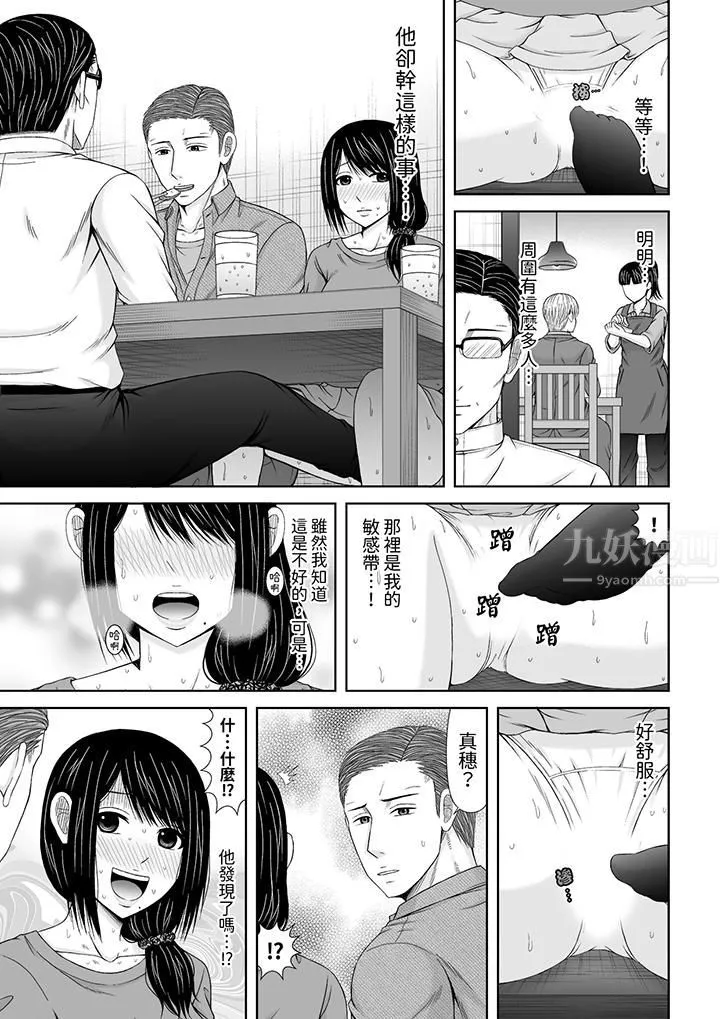通话中，被XL巨根从背后不断抽插~传统人妻的淫乱SEX-第19话 - 图片 2