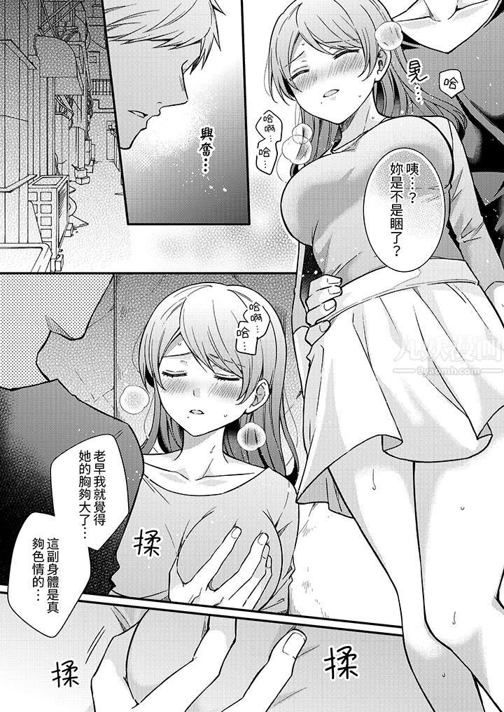 才做了一次就被征服了！？做作女被处男猛烈抽插后一脸淫荡第5话