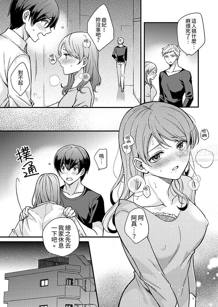 才做了一次就被征服了!?做作女被处男猛烈抽插后一脸淫荡第5话