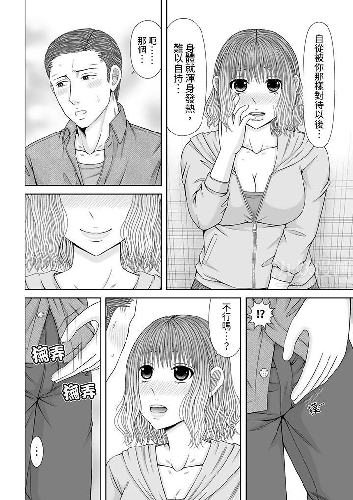 通话中，被XL巨根从背后不断抽插~传统人妻的淫乱SEX第19话