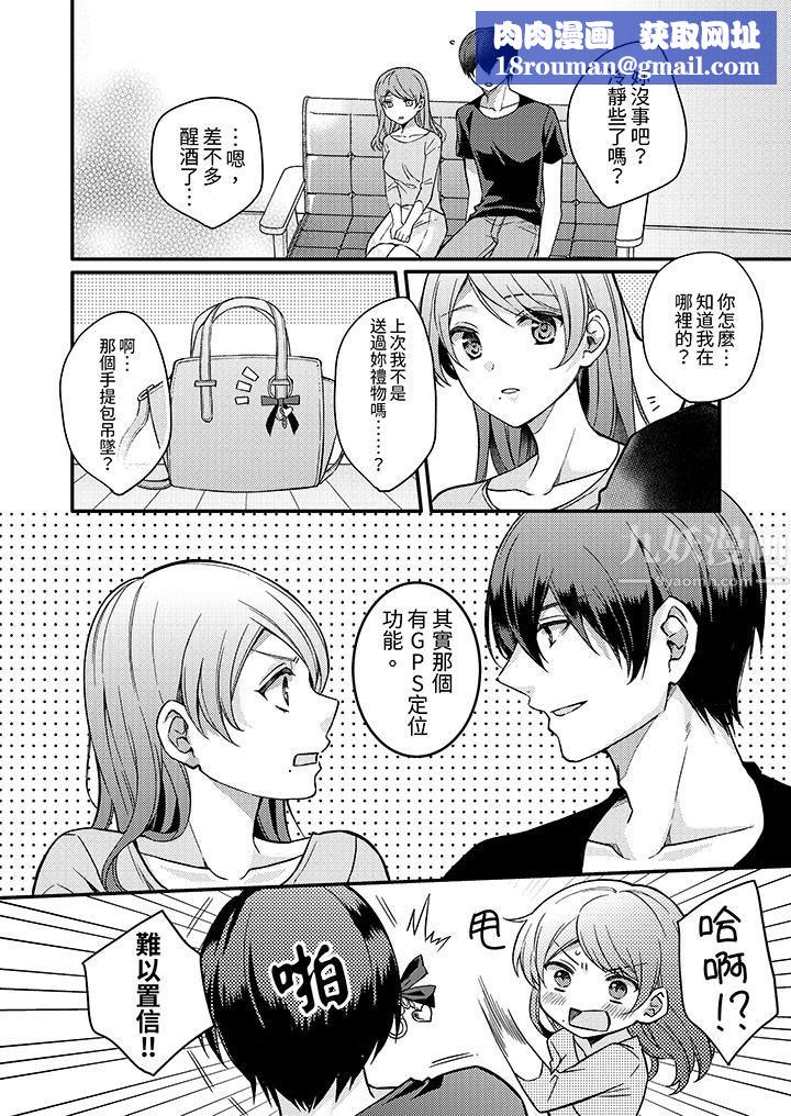 才做了一次就被征服了！？做作女被處男猛烈抽插後一臉淫蕩第5話