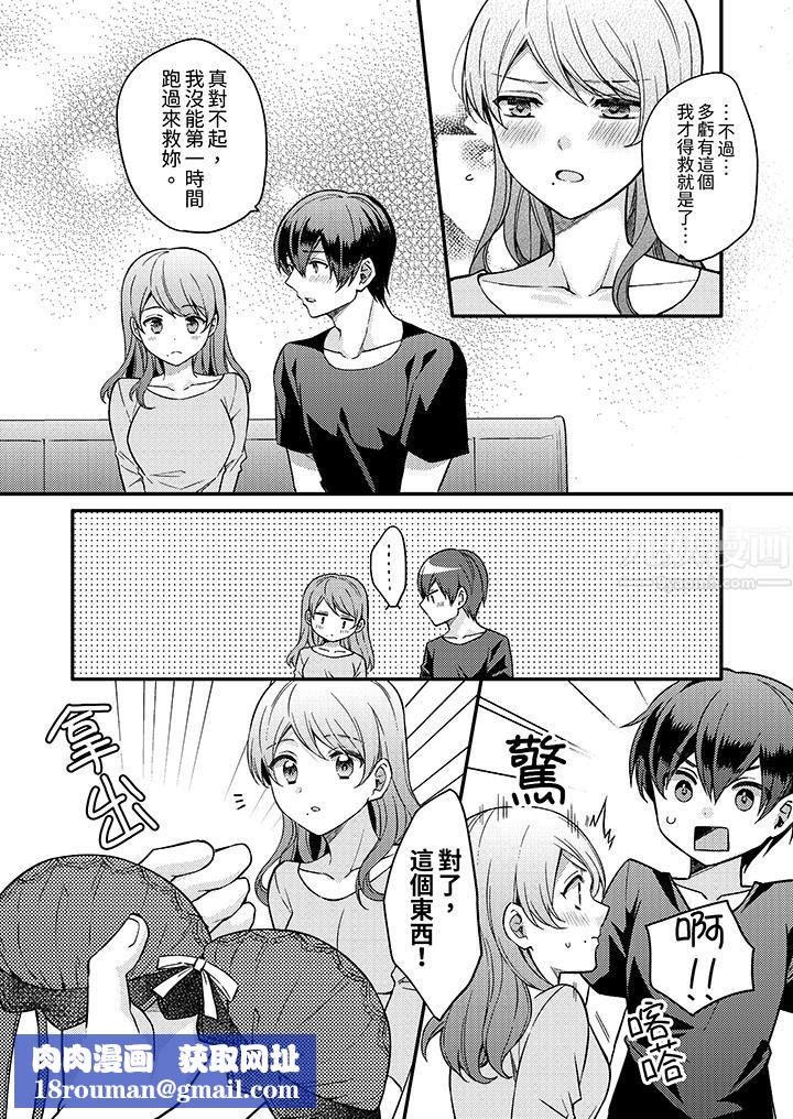 才做了一次就被征服了！？做作女被处男猛烈抽插后一脸淫荡第5话