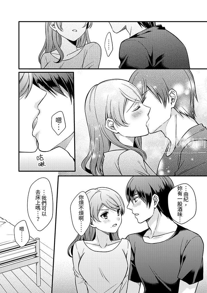 才做了一次就被征服了!?做作女被处男猛烈抽插后一脸淫荡第5话