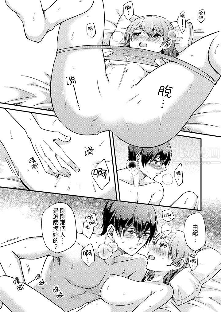 才做了一次就被征服了！？做作女被处男猛烈抽插后一脸淫荡第6话