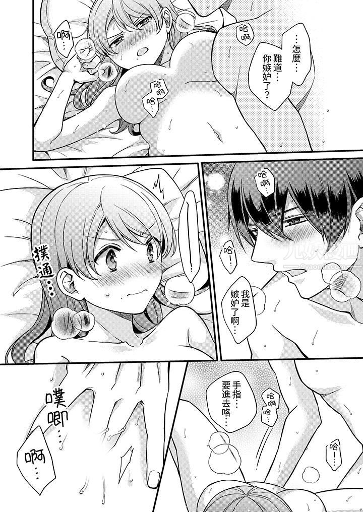 才做了一次就被征服了!?做作女被处男猛烈抽插后一脸淫荡第6话