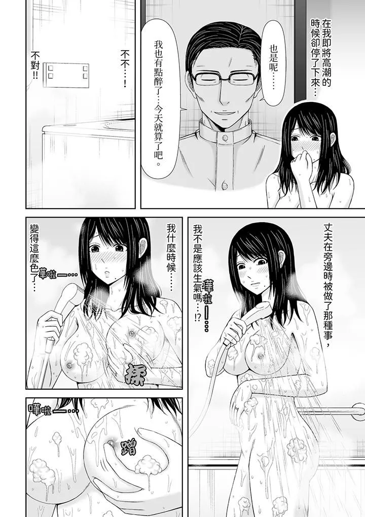 通话中，被XL巨根从背后不断抽插~传统人妻的淫乱SEX-第20话 - 图片 7