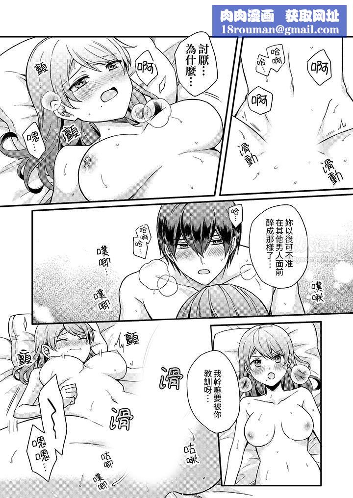 才做了一次就被征服了！？做作女被處男猛烈抽插後一臉淫蕩第6話