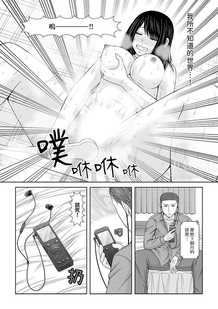 通话中，被XL巨根从背后不断抽插~传统人妻的淫乱SEX-第20话 - 图片 10