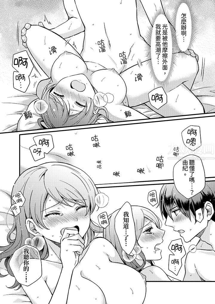 才做了一次就被征服了！？做作女被处男猛烈抽插后一脸淫荡第6话