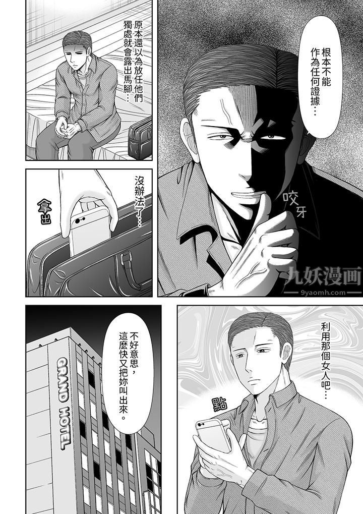 通话中，被XL巨根从背后不断抽插~传统人妻的淫乱SEX第20话