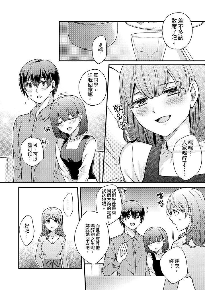 才做了一次就被征服了！？做作女被處男猛烈抽插後一臉淫蕩第7話