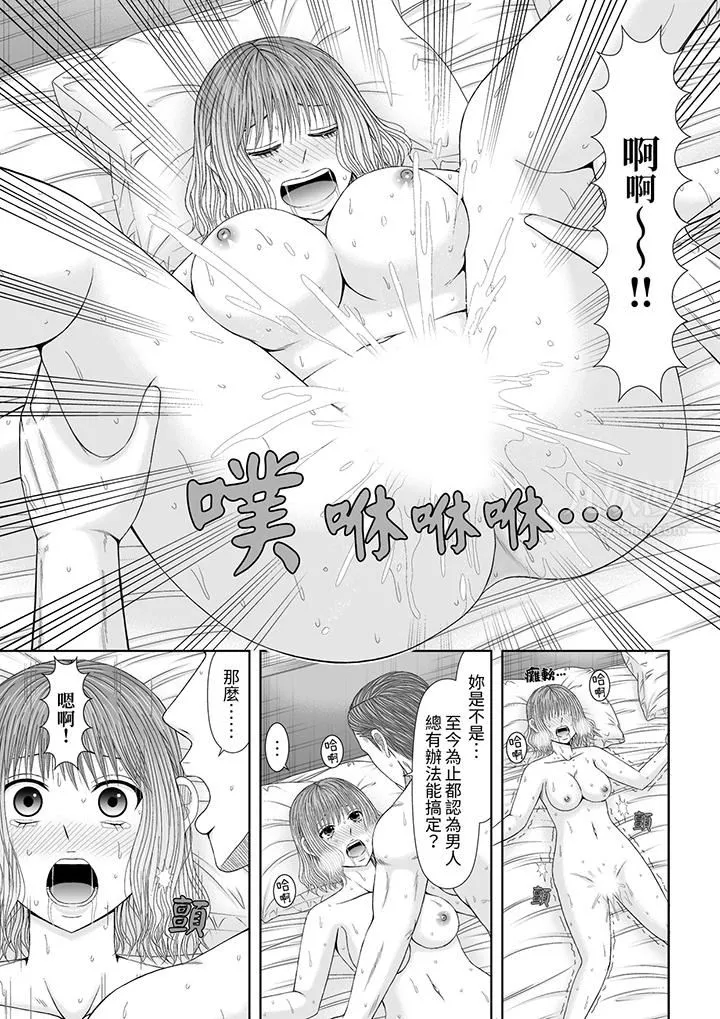 通话中，被XL巨根从背后不断抽插~传统人妻的淫乱SEX-第21话 - 图片 6
