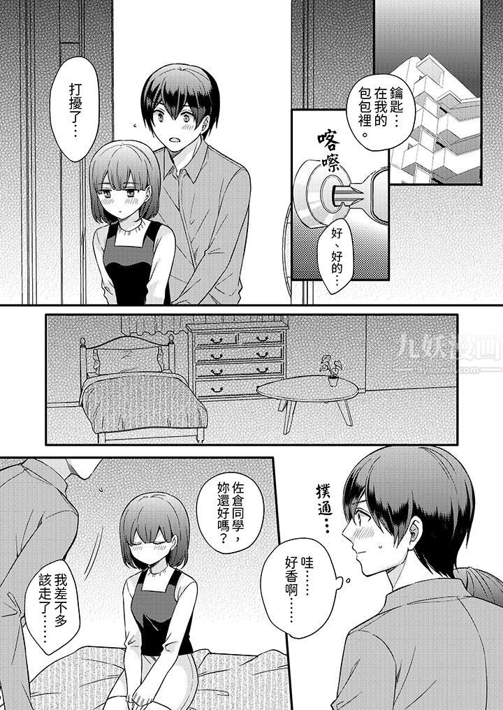 才做了一次就被征服了!?做作女被处男猛烈抽插后一脸淫荡第7话