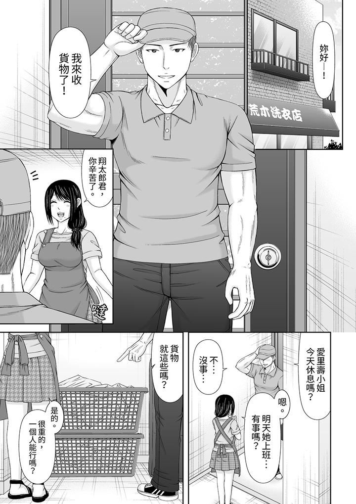 通話中，被XL巨根從背後不斷抽插~傳統人妻的淫亂SEX第22話